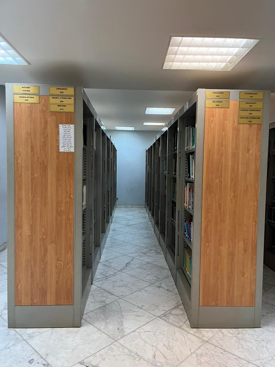 المكتبة المركزية9